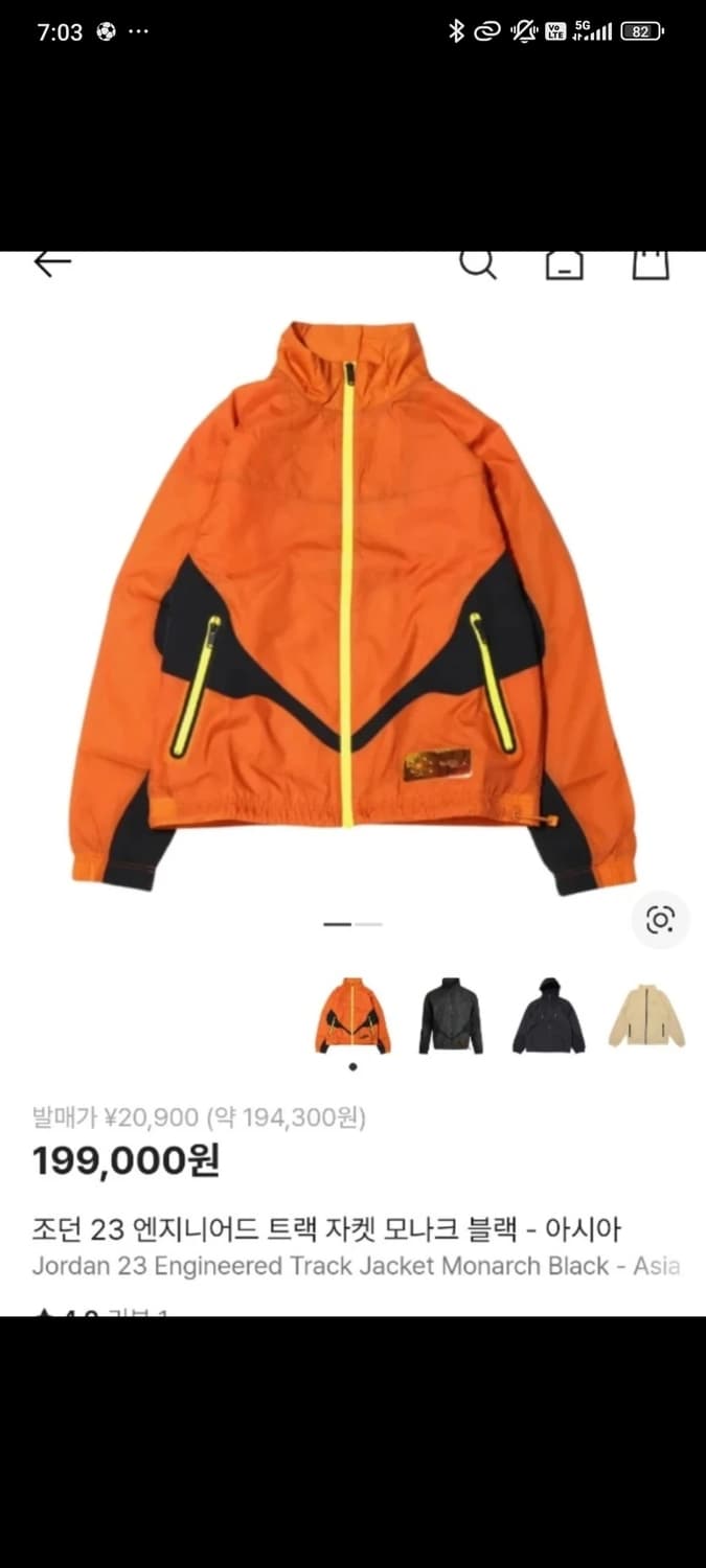 CV2867-875 조던 트랙 자켓 상품이미지8