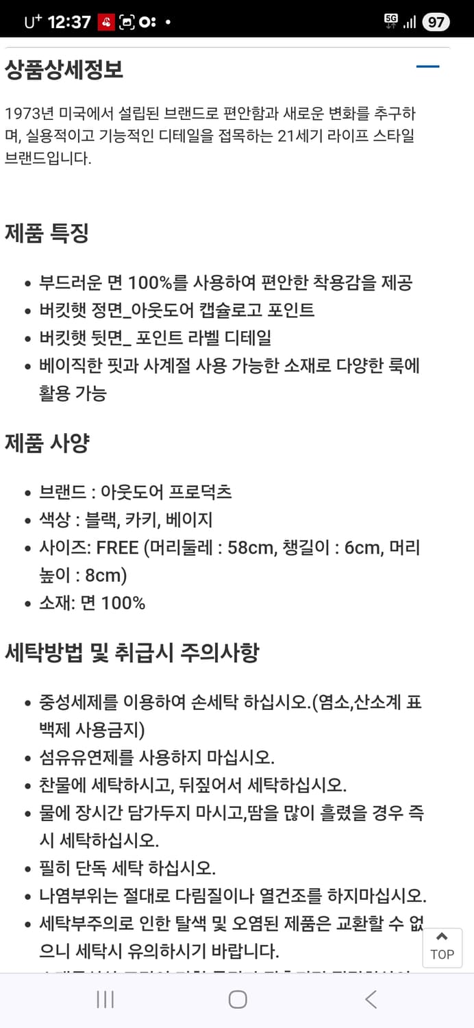 [새제품] 아웃도어프로덕트 버킷햇 벙거지 모자 상품이미지3