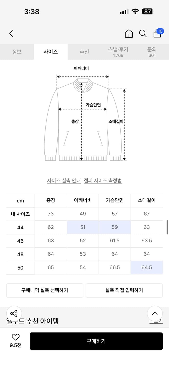 엘무드 서킷레이서 자켓 48사이즈 상품이미지4