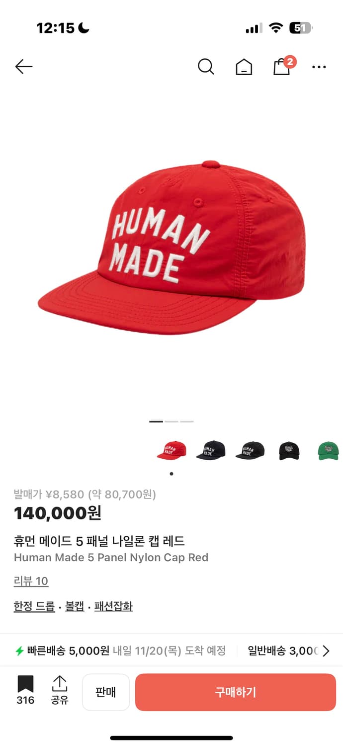 휴먼메이드 5패널 나일론 캡 레드 휴메 상품이미지1