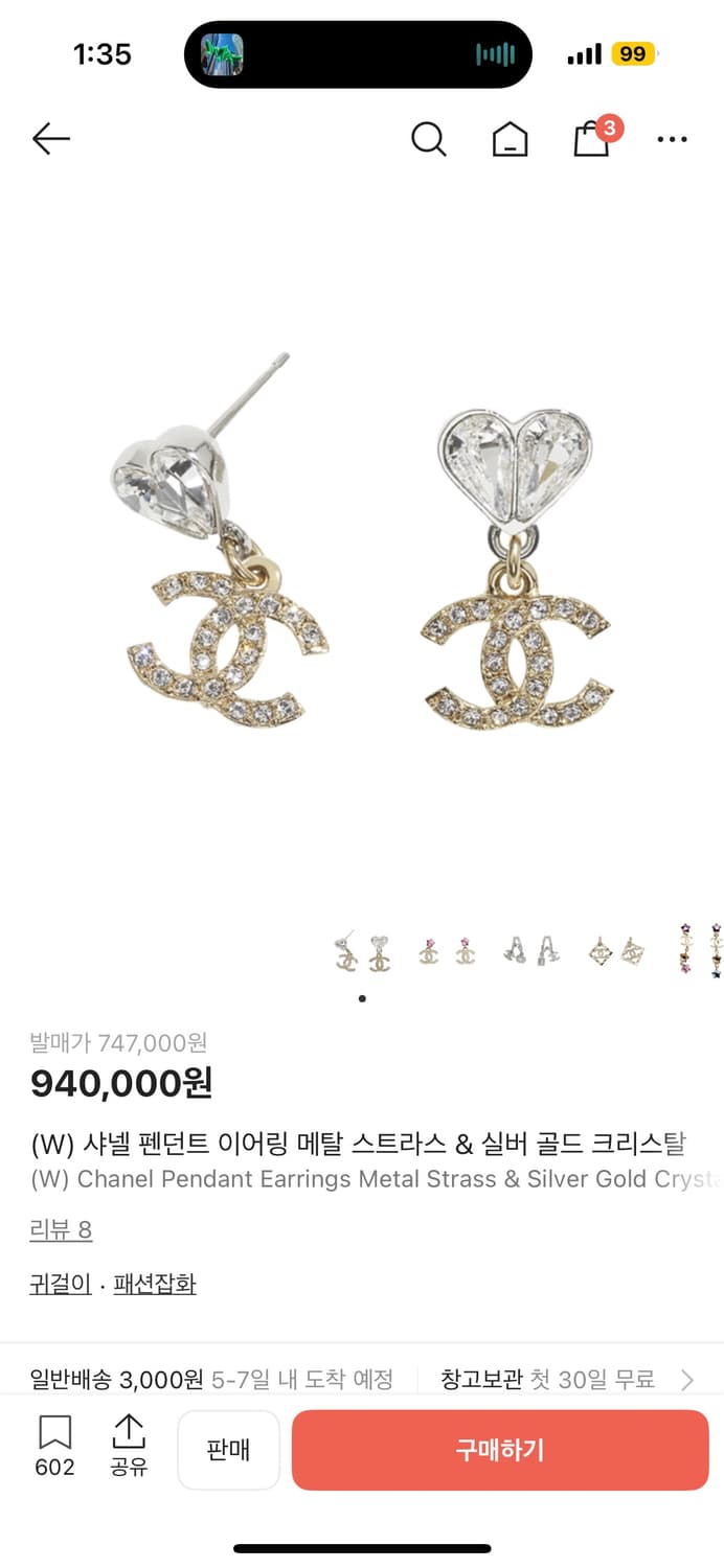 샤넬 귀걸이 정품 상품이미지2