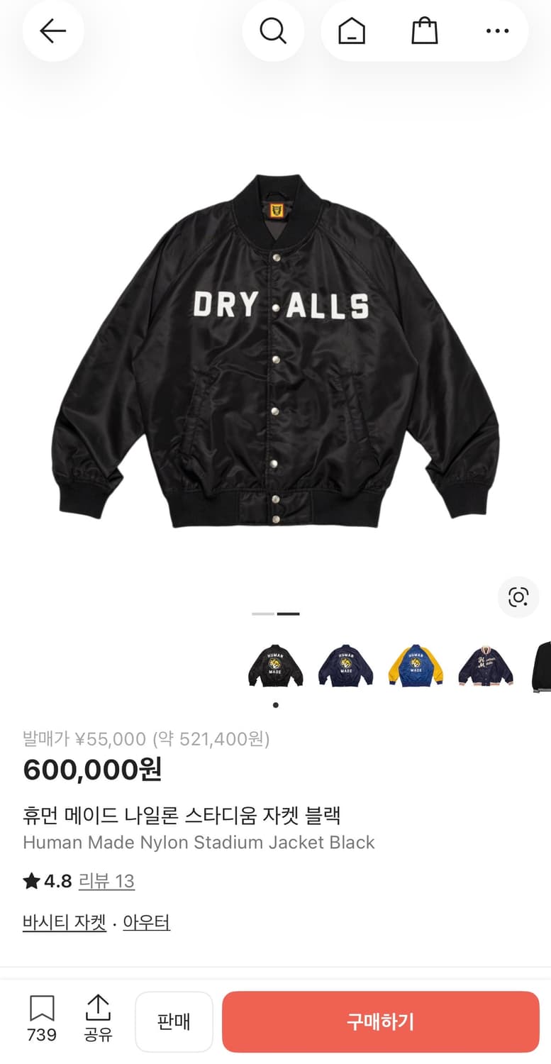 Human made 휴먼메이드 스타디움 자켓 l사이즈 상품이미지2