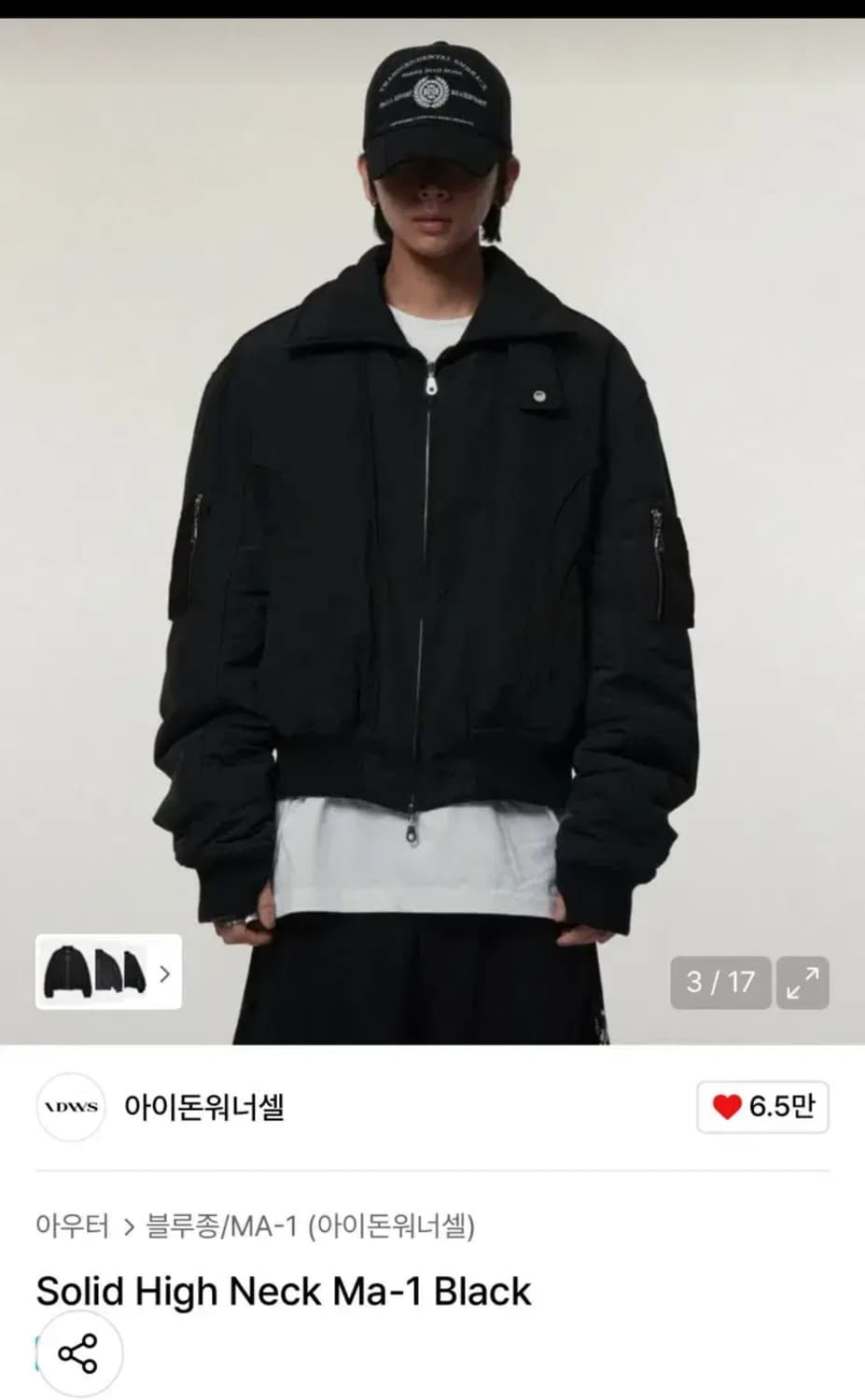 IDWS 아이돈워너셀 솔리드 하이넥 봄버 자켓 1사이즈 상품이미지1