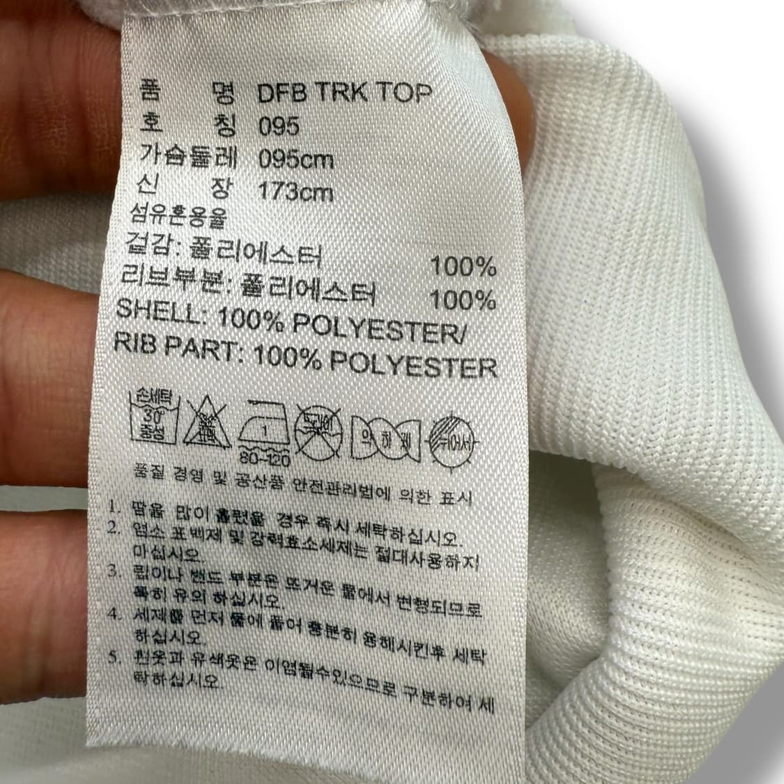 아디다스 독일 국대 트랙탑 r1703  상품이미지8
