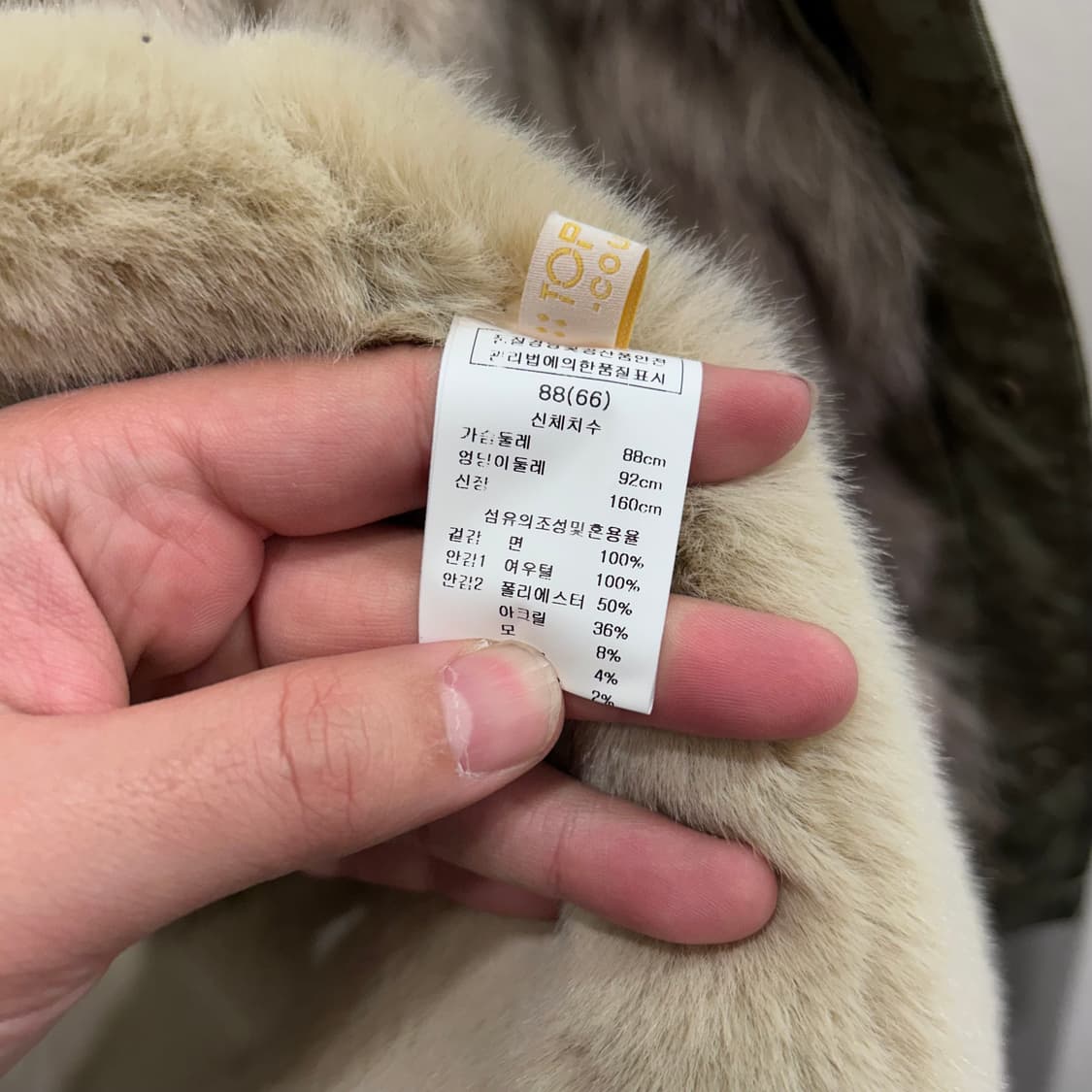 탑 이슈 폭스모헤어 밀리터리 패턴 야상 패딩 상품이미지4