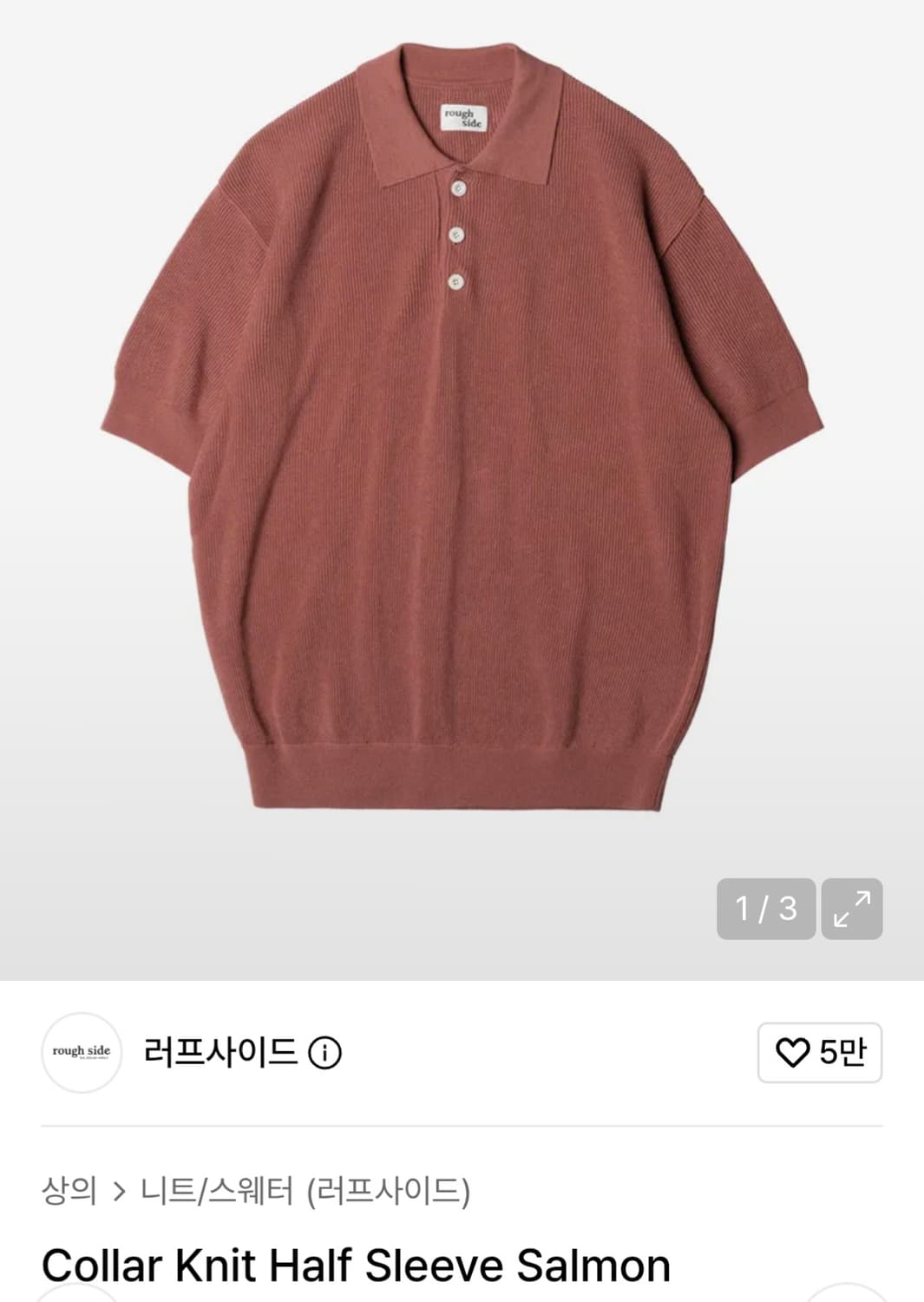 러프사이드 카라 니트 하프 슬리브 2 상품이미지7