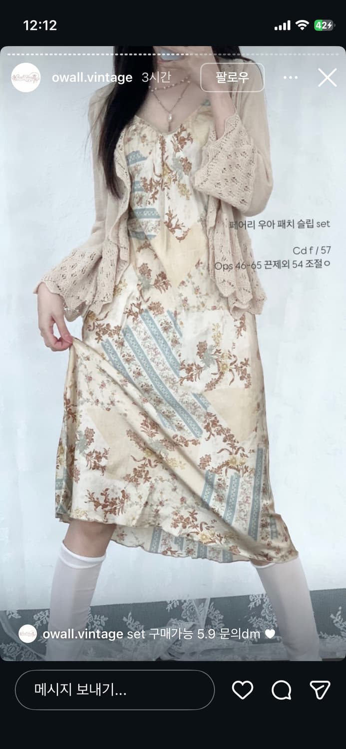 오월 빈티지 페어리 우아 패치 슬립 세트 맥시원피스 크로쉐 가디건 크루 상품이미지2