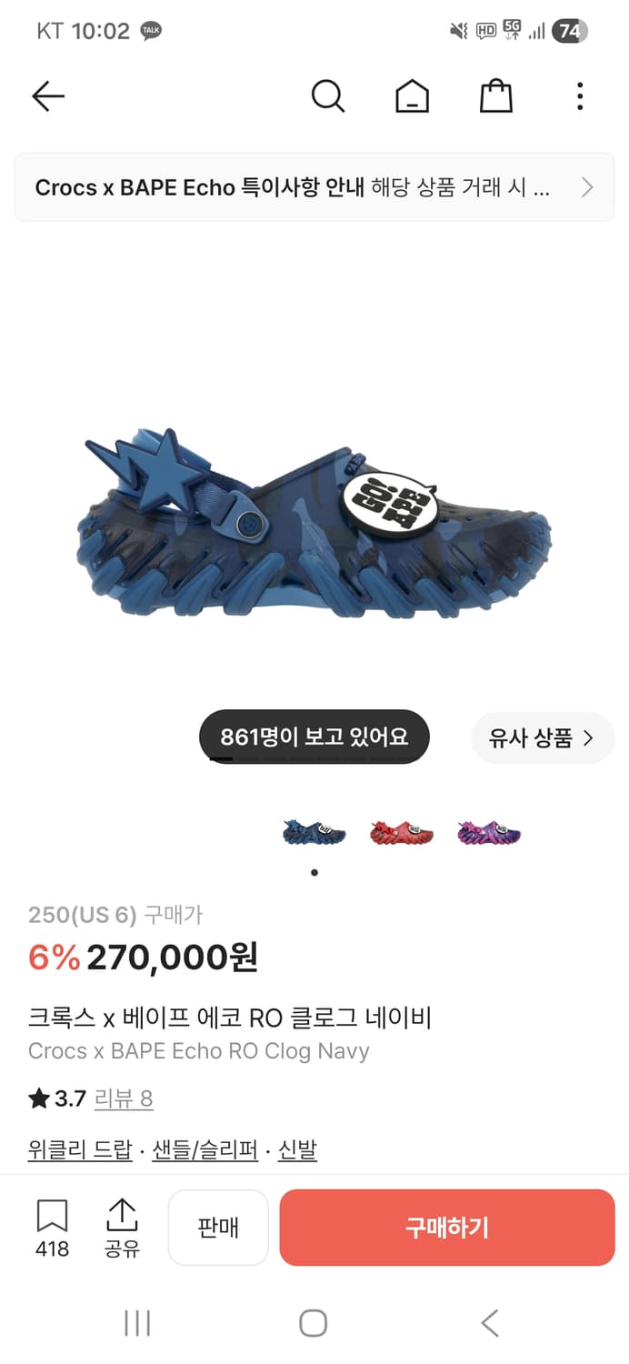 크록스 x 베이프 에코 RO 클로그 네이비 상품이미지1