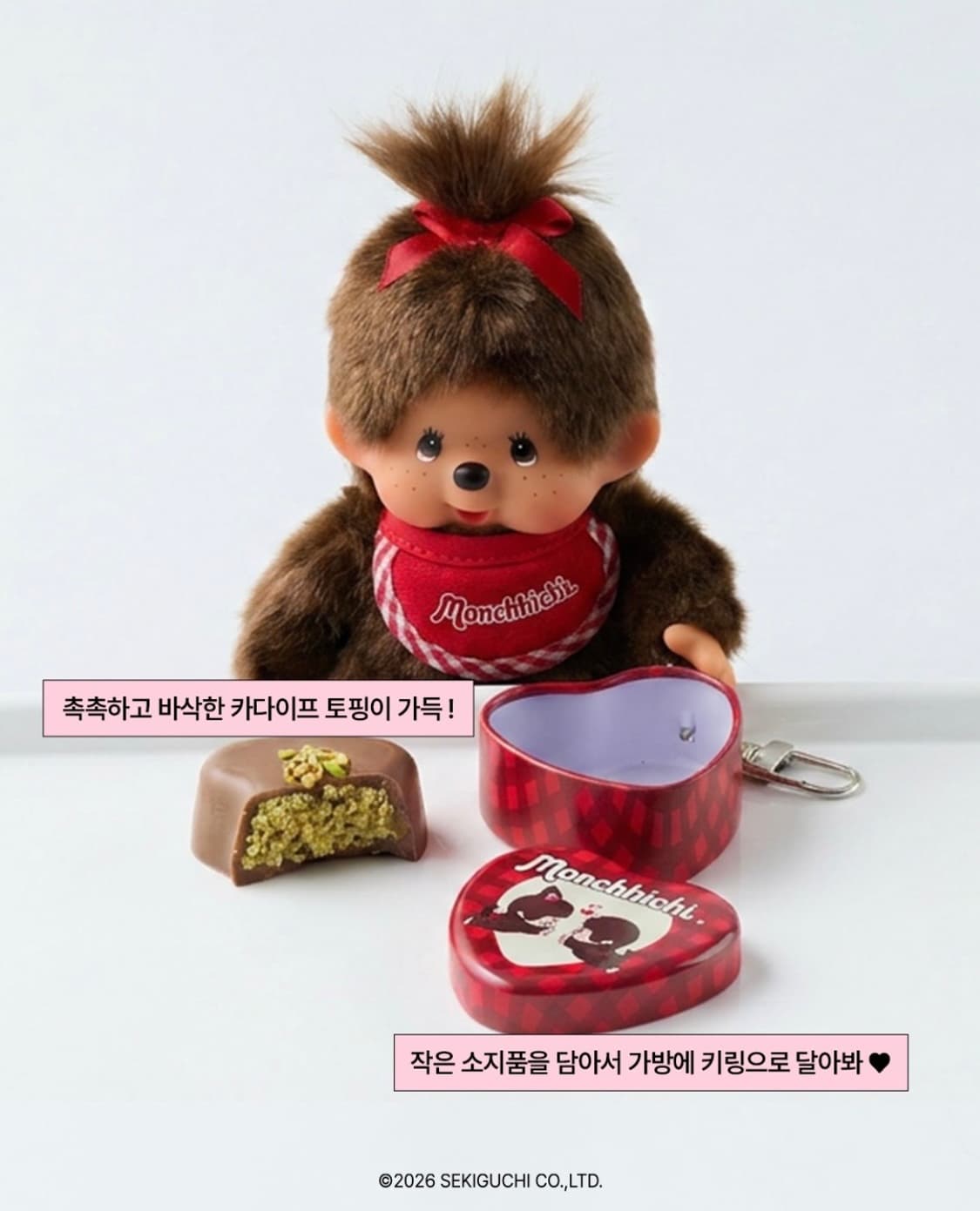 gs몬치치두바이하트초코틴(미개봉) 상품이미지2