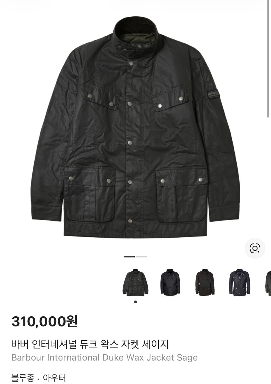 바버 인터네셔널 듀크 왁스 자켓 세이지 상품이미지1