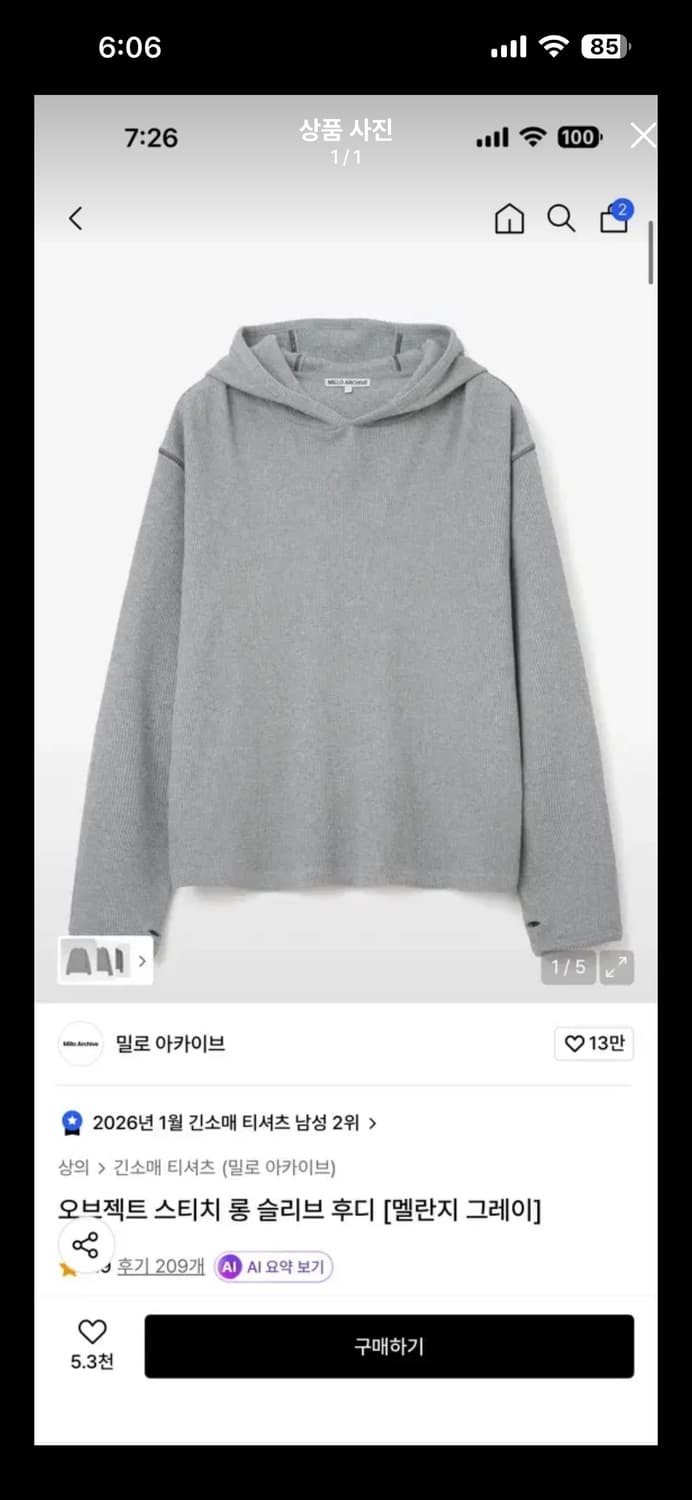 밀로아카이브 오브젝트 스티티 핑거홀 후드티 상품이미지1