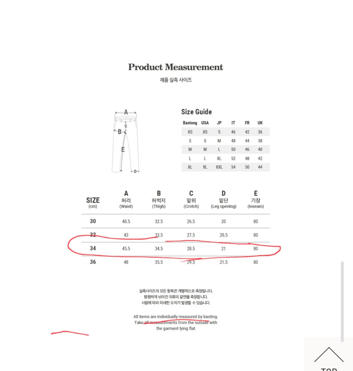 바스통 604 베이지 34 사이즈 상품이미지6