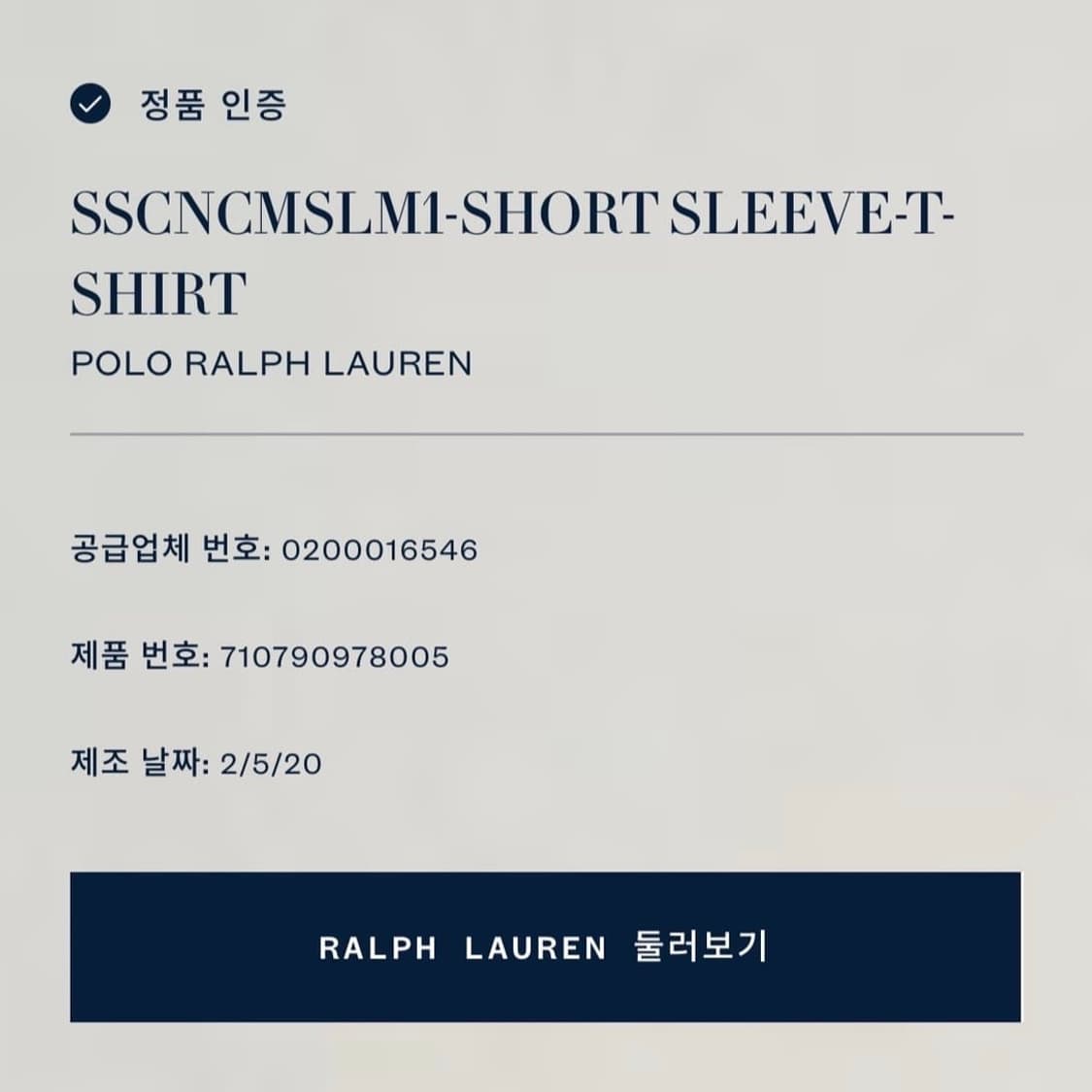 큐알) 폴로 스트라이프 미들 포니 넘버 3 스카이 블루 티셔츠 상품이미지7