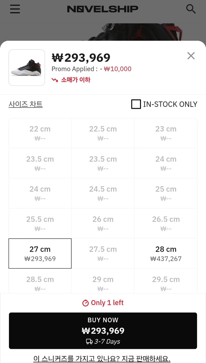 나이키 에어조던 비 로열 블랙 화이트 250 상품이미지8