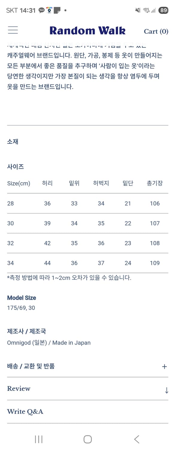 옴니갓 베이커 팬츠 34 omnigod baker pants 상품이미지7