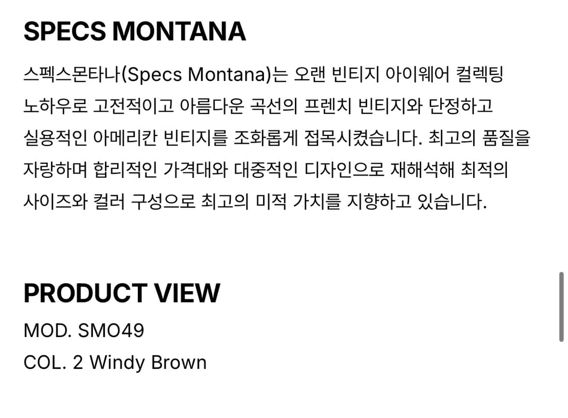 스펙스 몬타나 SMO 49-4 상품이미지3