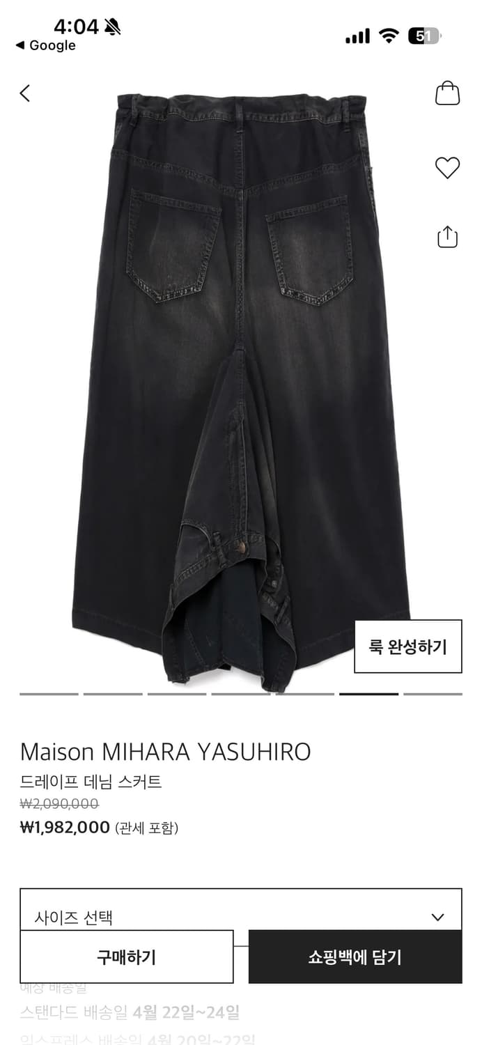 미하라야스히로 스커트 상품이미지3