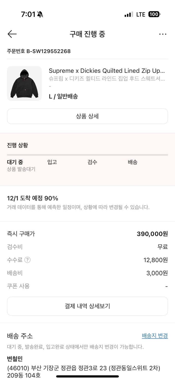 슈프림 디키즈 후드집업 25FW 상품이미지2