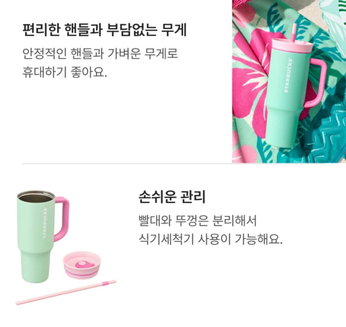 스타벅스 알로하 오왈라 콜드컵  상품이미지2