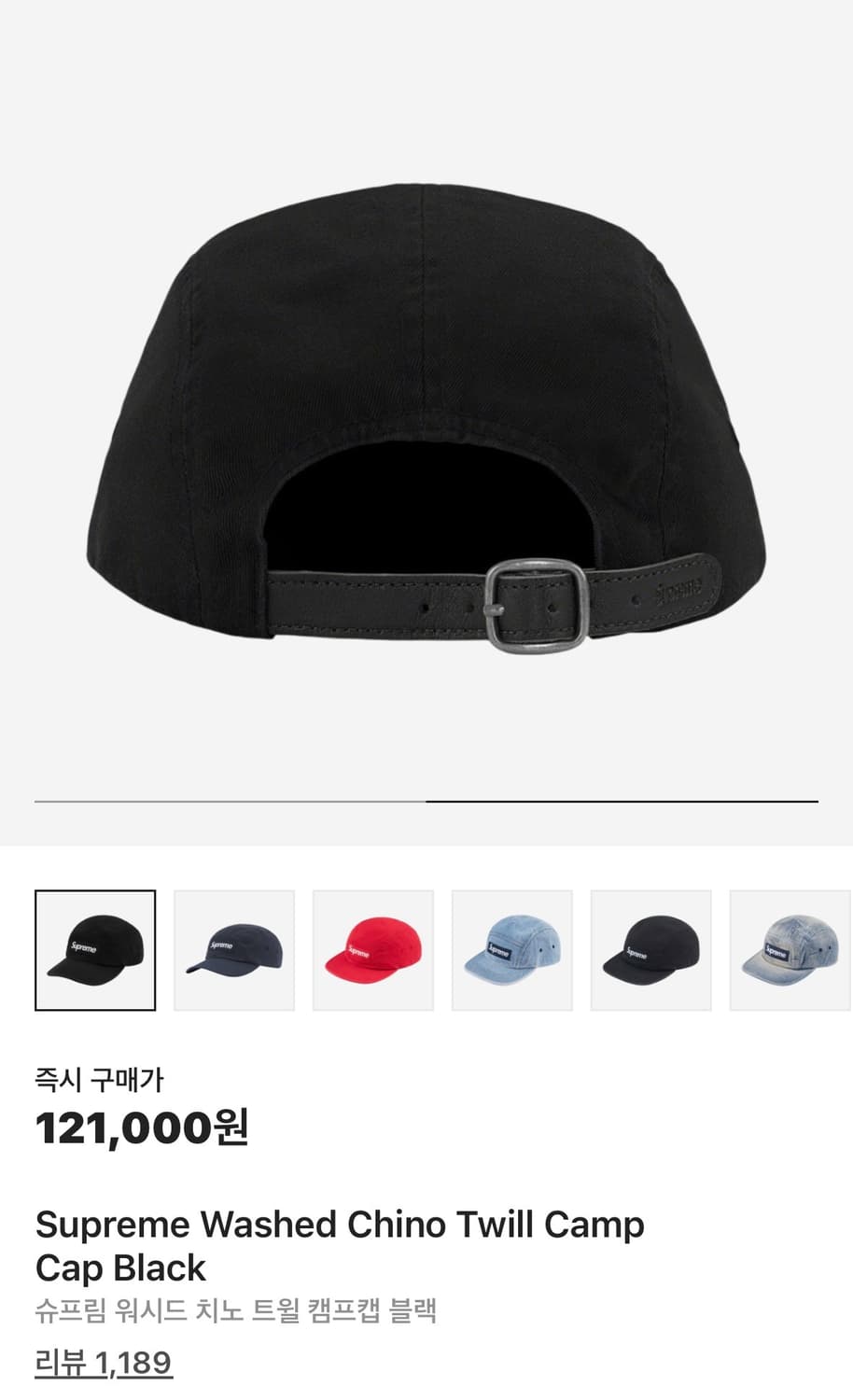 슈프림 워시드 치노 트윌 캠프캡 블랙 팝니다 상품이미지2