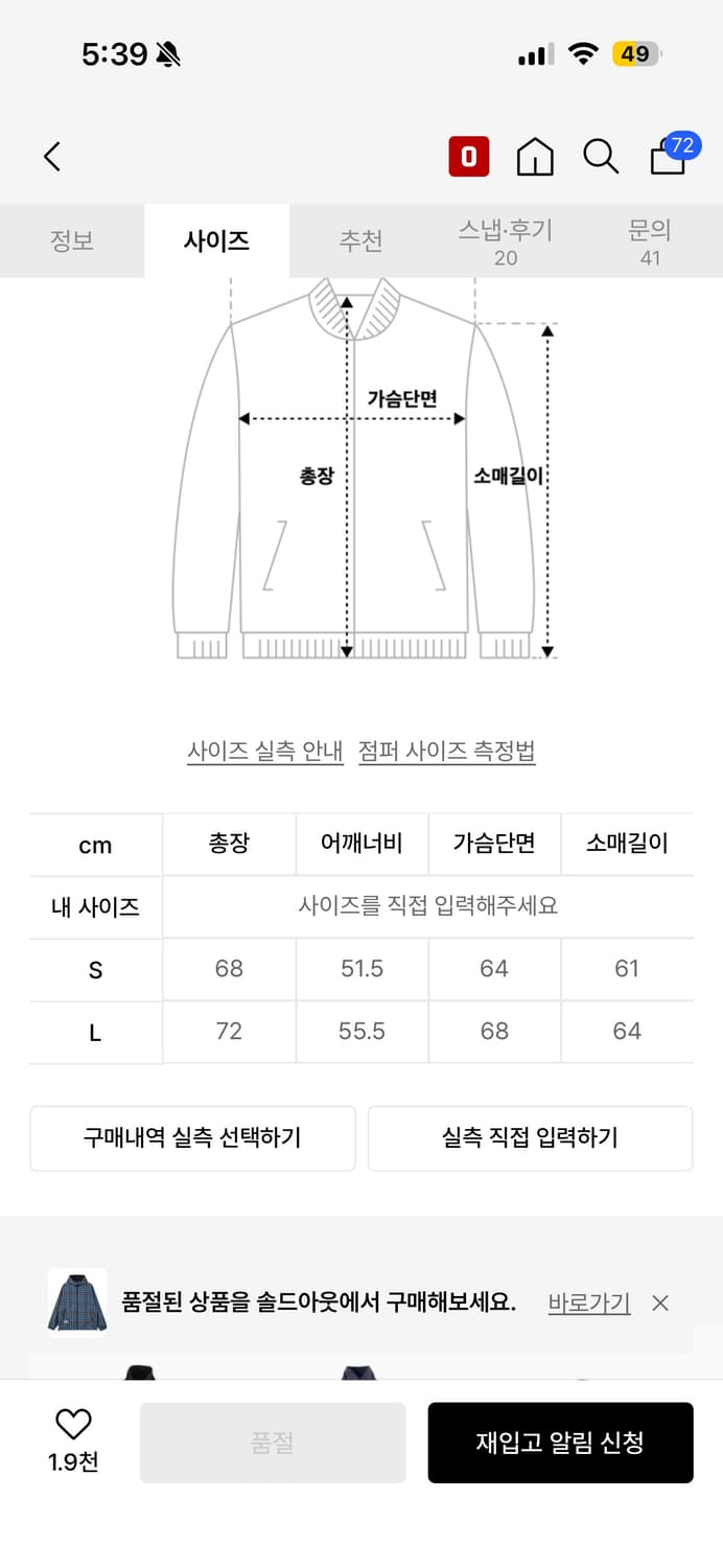 이알티알 윈드브레이커 블루 체크 상품이미지6