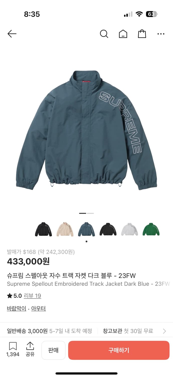 슈프림 스펠아웃 자수 트랙 자켓 다크 블루 상품이미지5