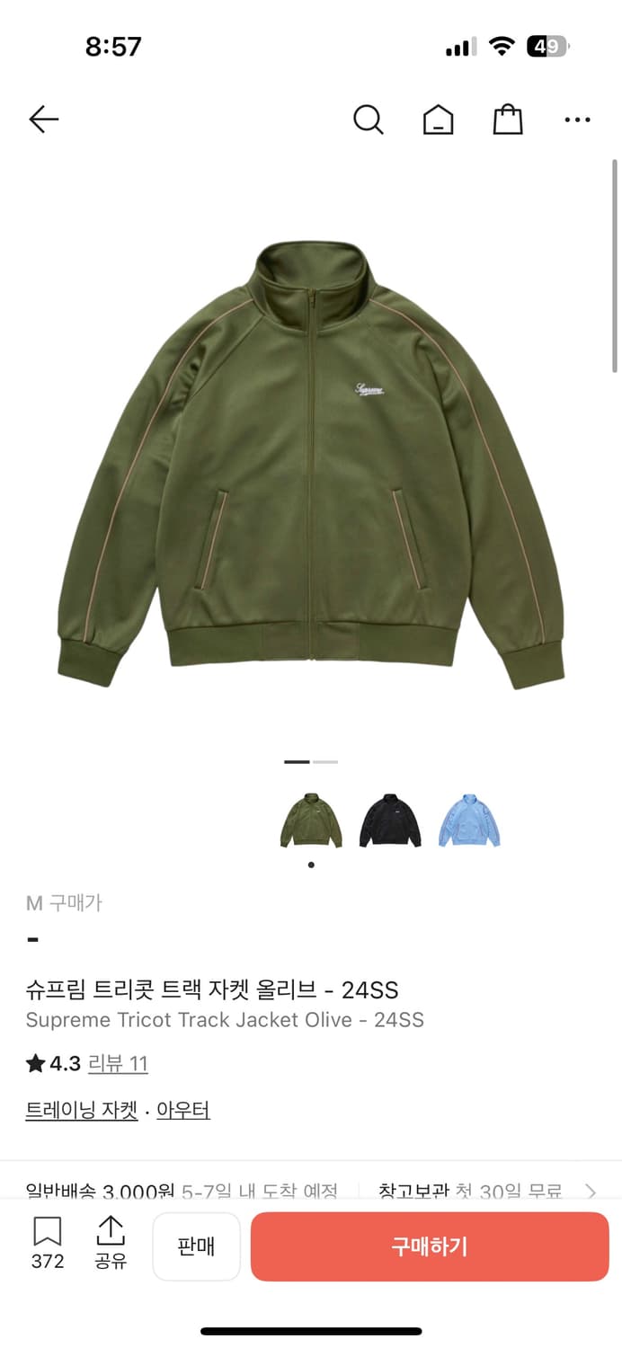 (급처) 슈프림 트랙탑 상품이미지1