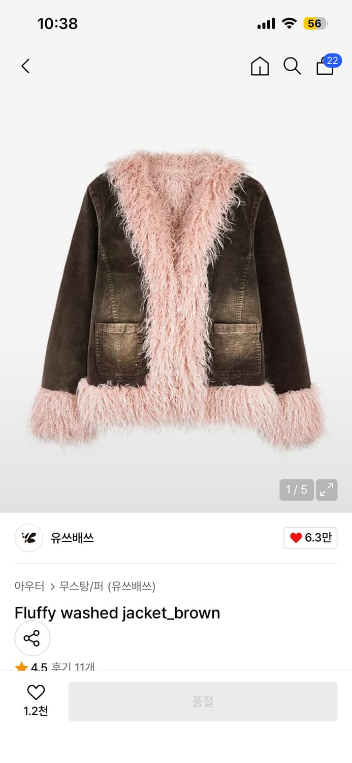 유쓰배쓰 Fluffy washed jacket_brown 브라운·S 상품이미지1