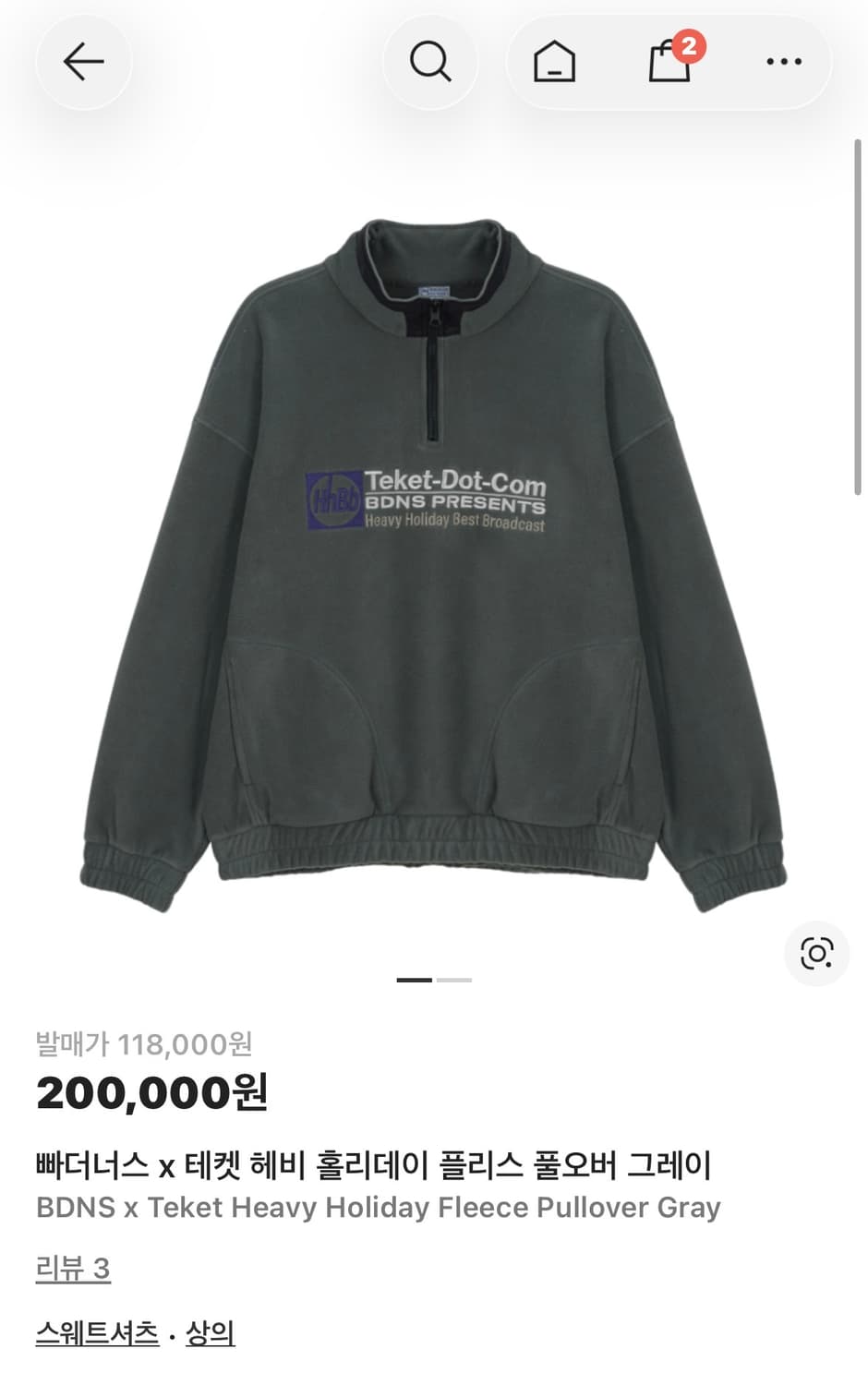 삐더너스 테켓 플리스 후리스 m 새상품 상품이미지1