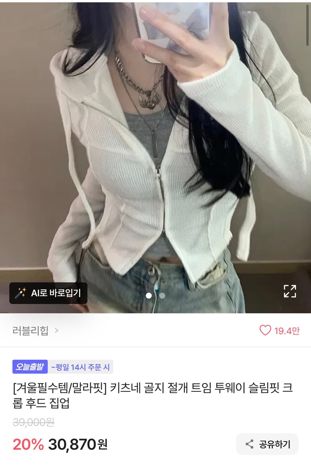 니트 크롭 후드 집업 상품이미지1