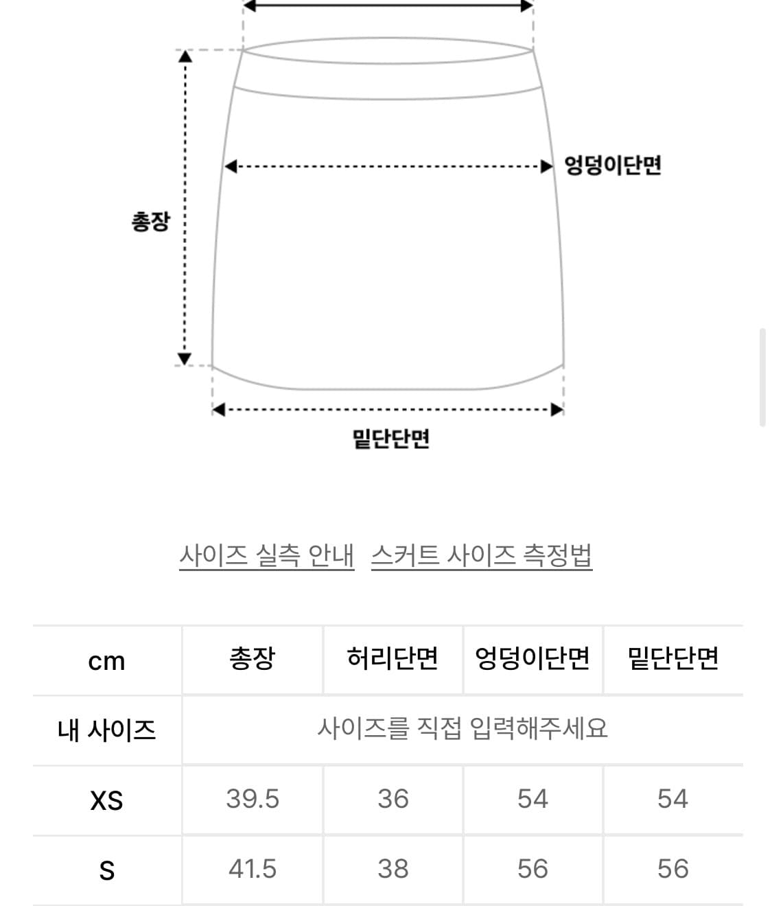 인사일런스 언밸런스 레더스커트 브라운 S 상품이미지8