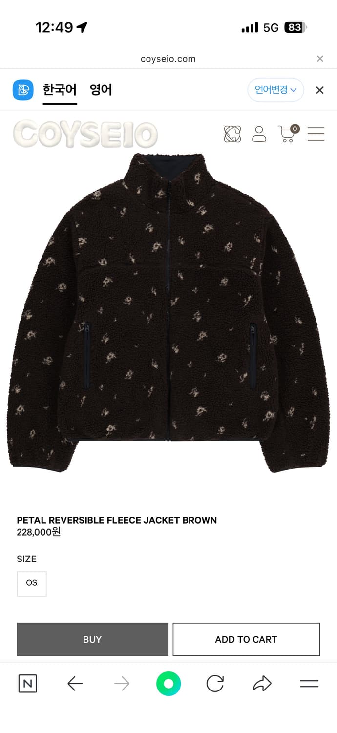 코이세이오 리버시블 후리스 브라운 상품이미지1