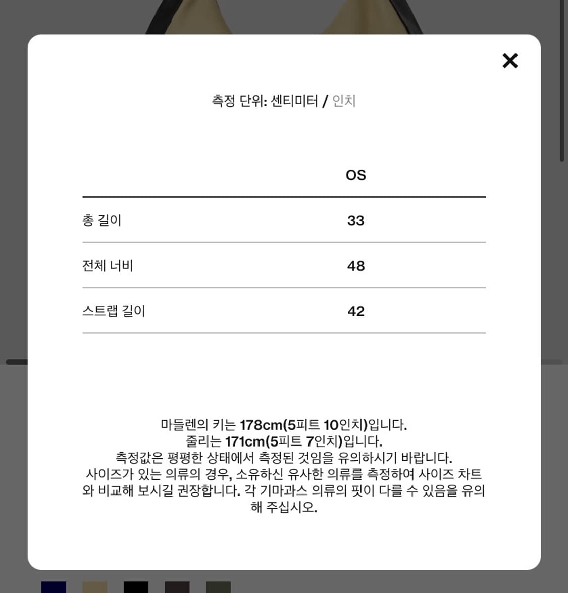 F/ 기마구아스 Duo Sacco 듀오 사코백 / 베이지 블랙 상품이미지7