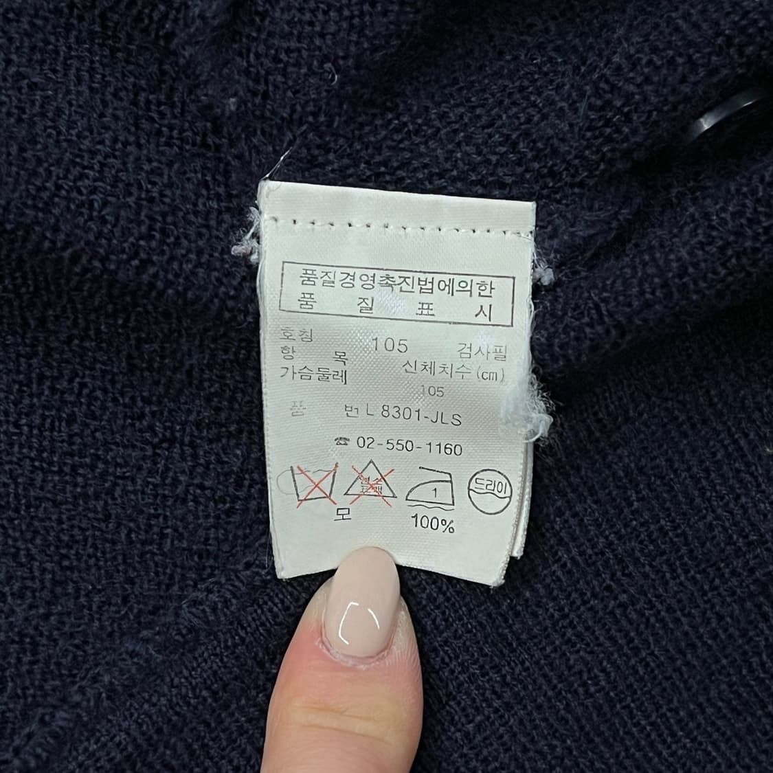 [정품/105] 라코스테 네이비 가디건 b8 상품이미지6