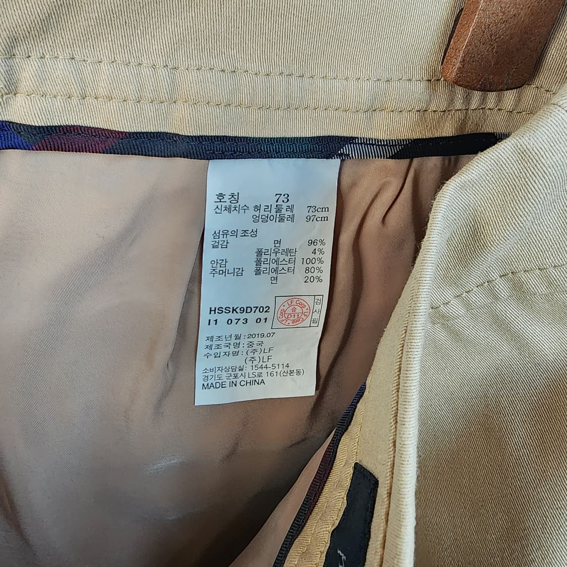 헤지스 베이지 스커트 상품이미지6