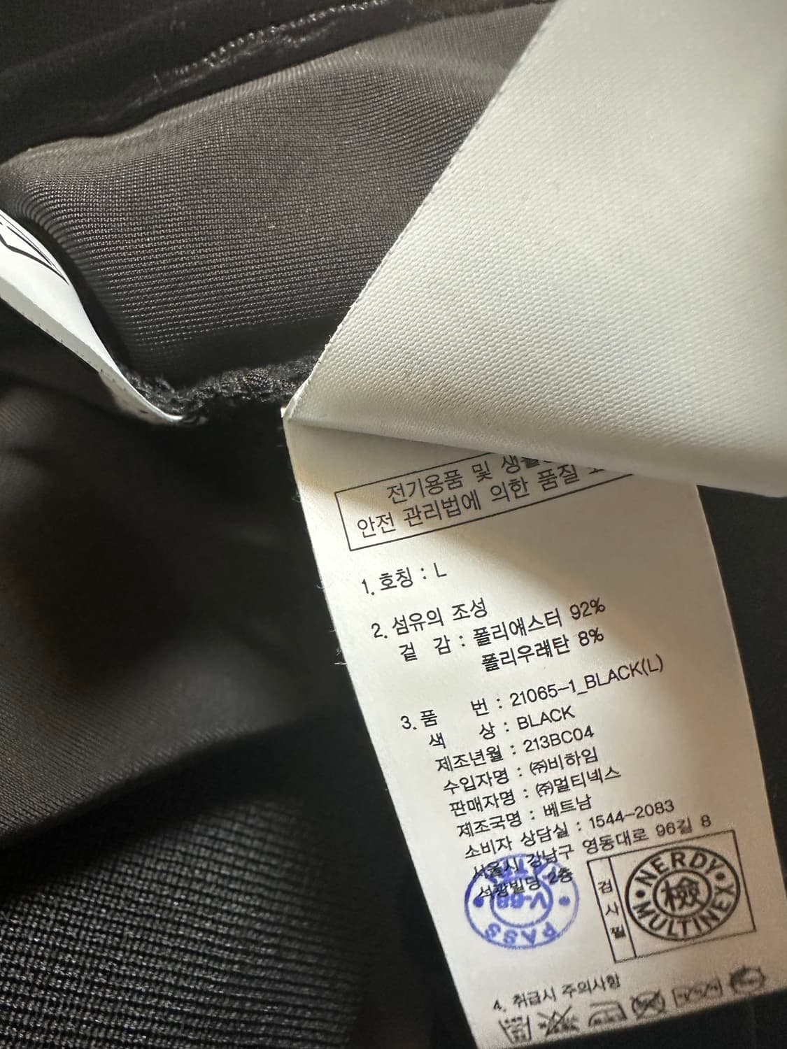 널디 벨벳 트랙탑 블랙 흰색라인 상품이미지7