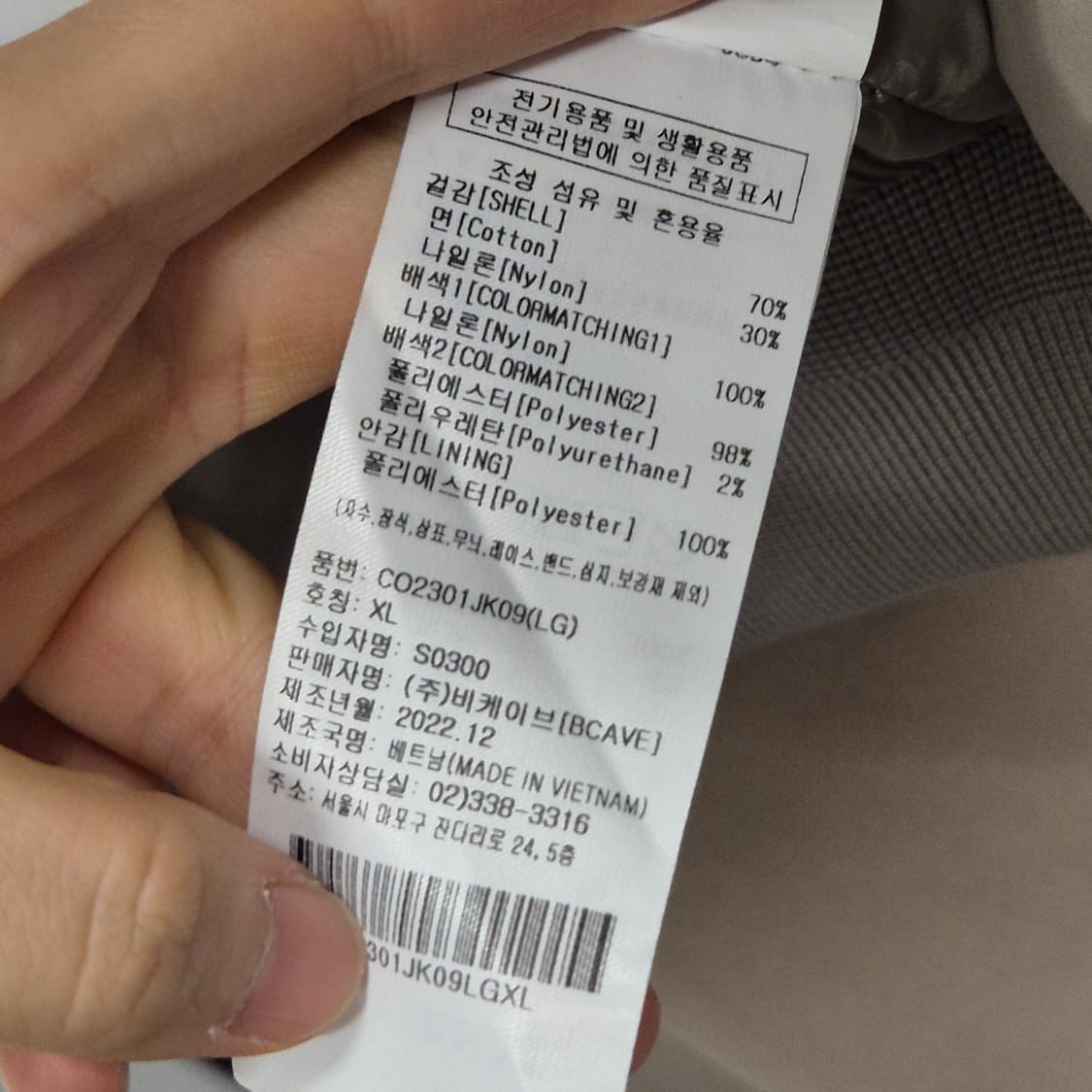 커버낫 항공 점퍼 XL 상품이미지6