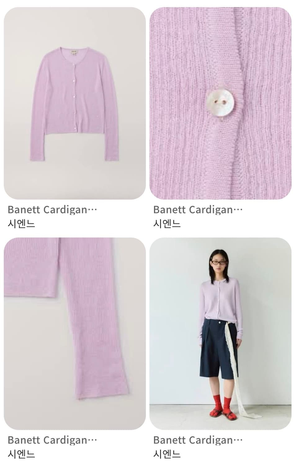시엔느 바넷 라벤더 가디건 상품이미지9