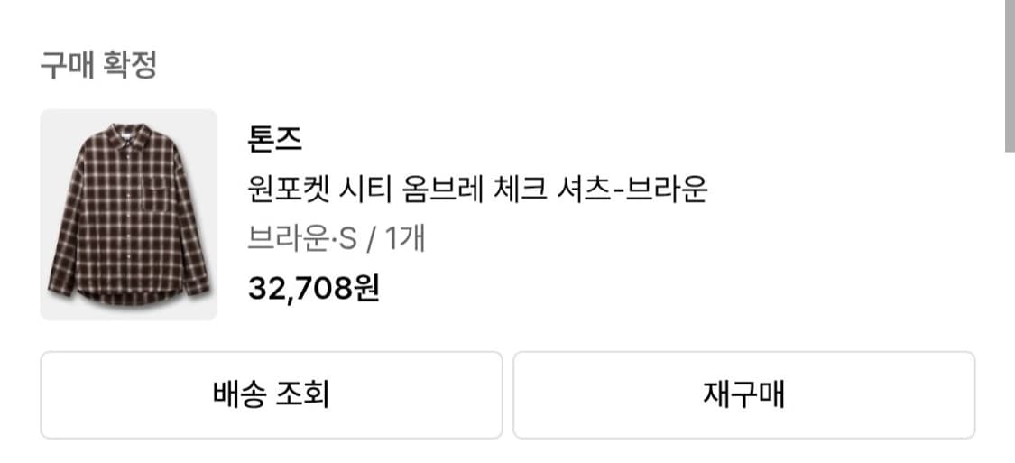 Tones 옴브레 체크 셔츠 상품이미지5