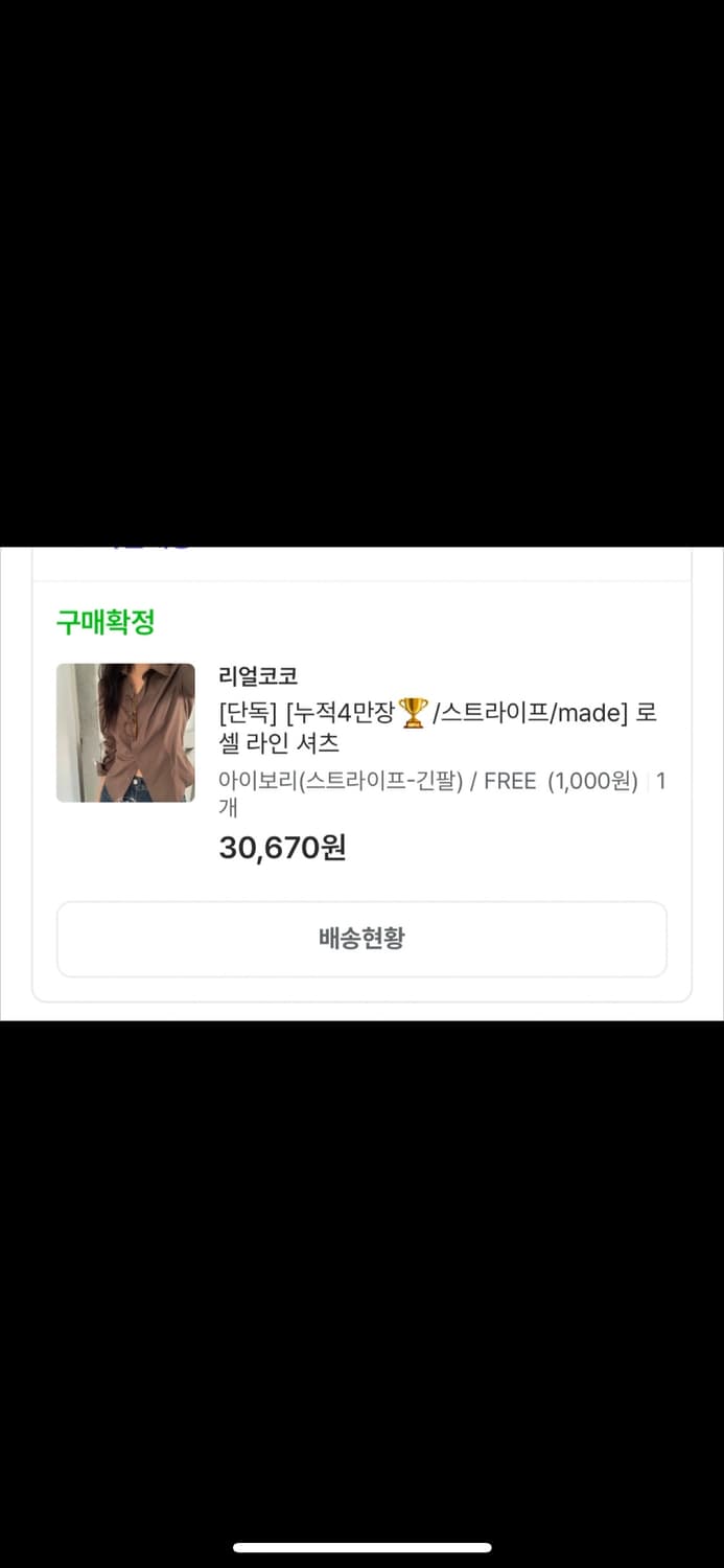 (새옷) 리얼코코 스트라이프 긴팔 셔츠 FREE 상품이미지4
