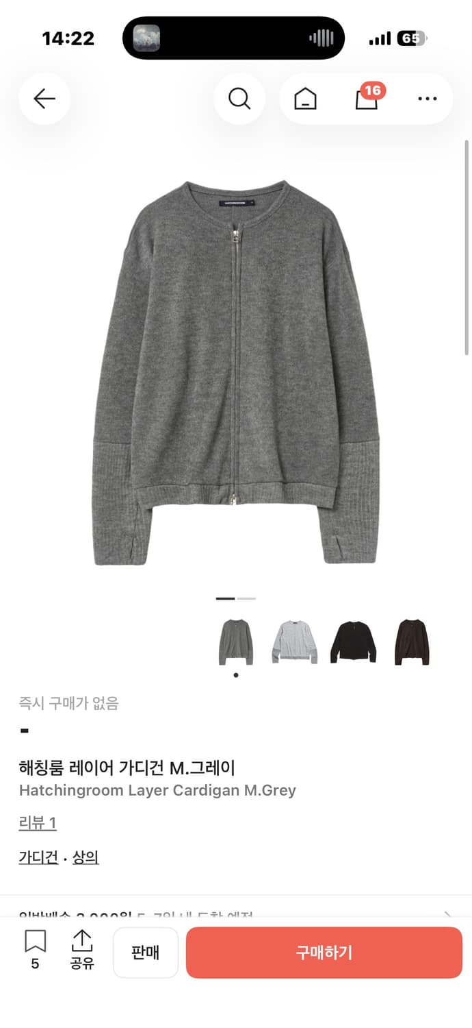 해칭룸 레이어 가디건 그레이 상품이미지1