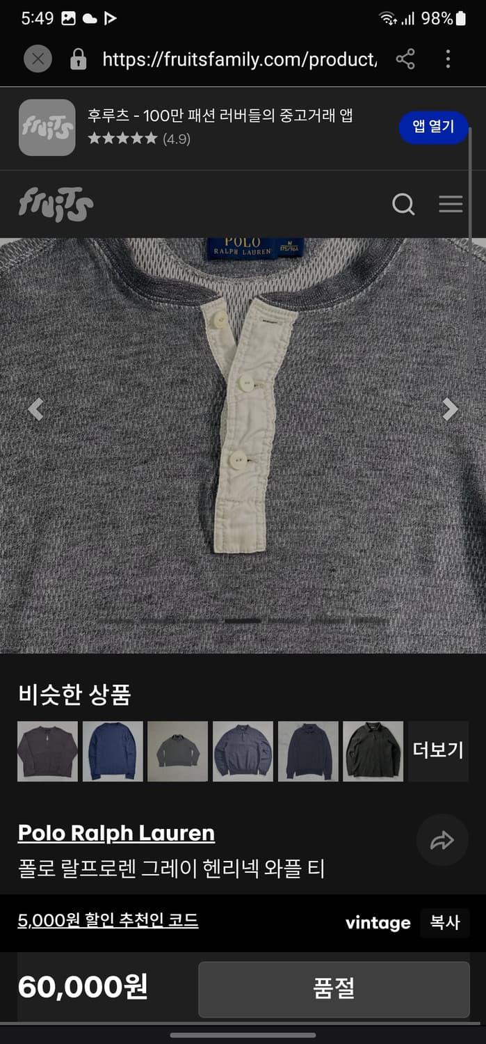 폴로 랄프로렌 헨리넥 와플 니트 상품이미지8