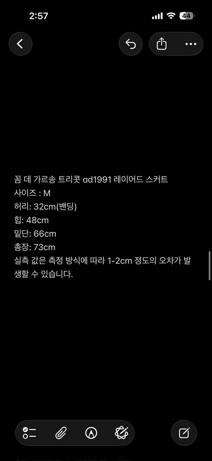 꼼 데 가르송 트리콧 ad1991 플랩 레이어드 스커트 상품이미지3