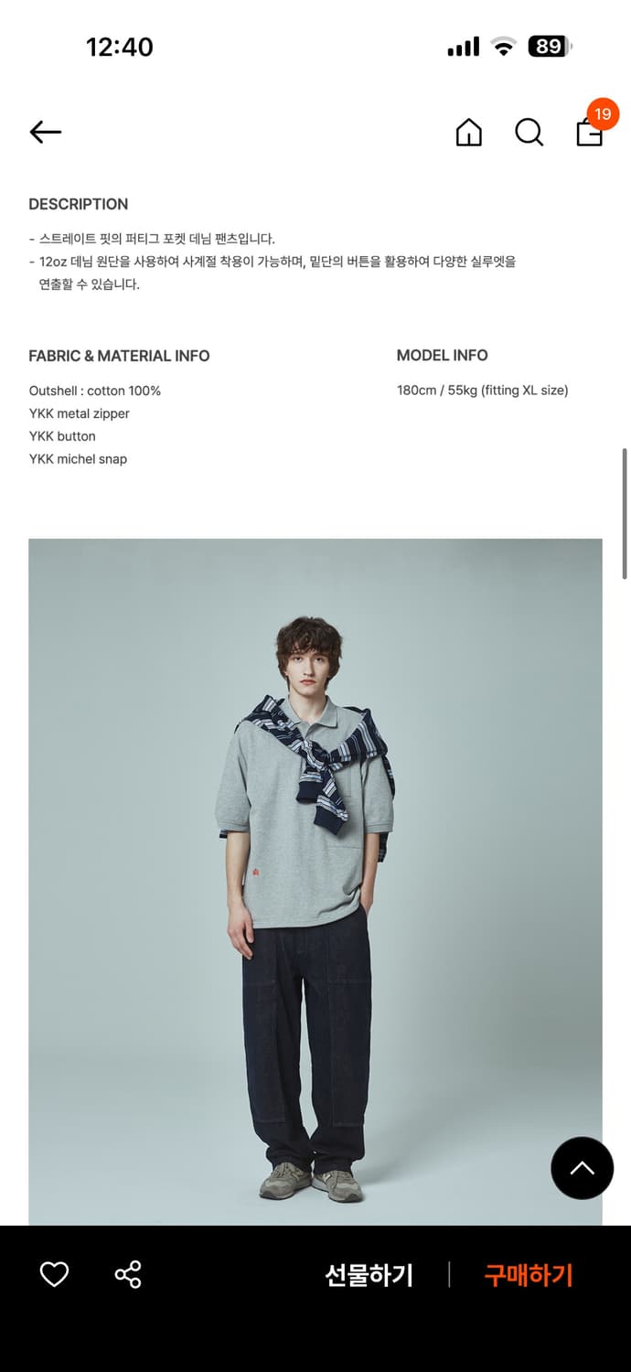 유니폼브릿지 퍼티그 포켓 데님 팬츠 xl 34 상품이미지2