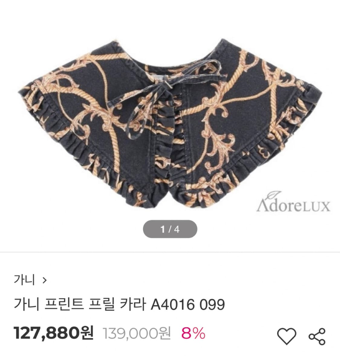 GANNI 가니 프릴 카라 새상품 상품이미지5