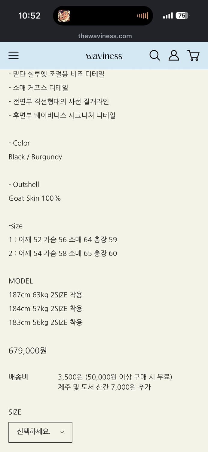 웨이비니스 프레임 크롭 레더 자켓 2사이즈 블랙 팝니다 상품이미지4