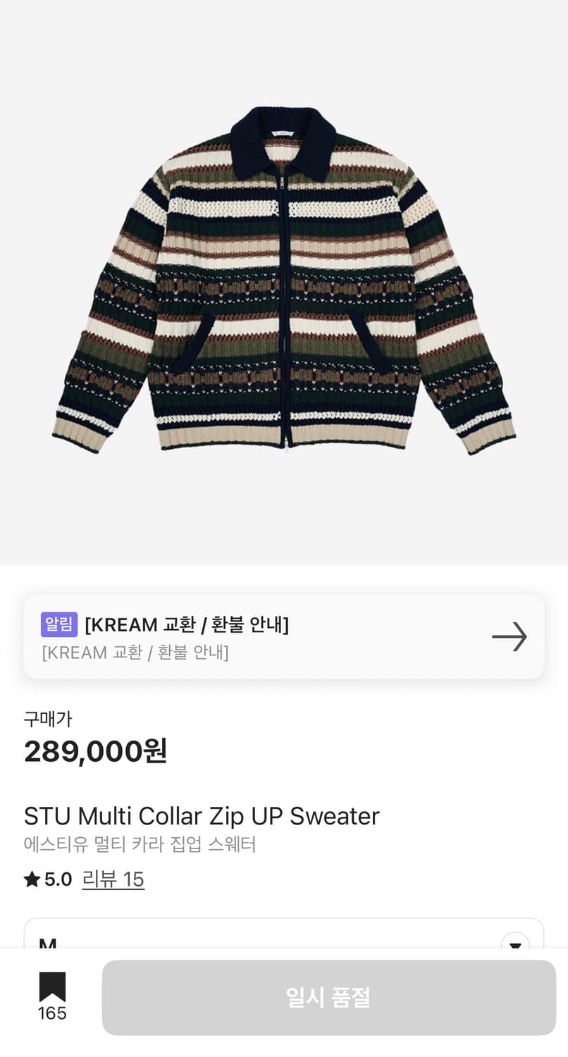 [M] STU 멀티카라 집업 스웨터 상품이미지1
