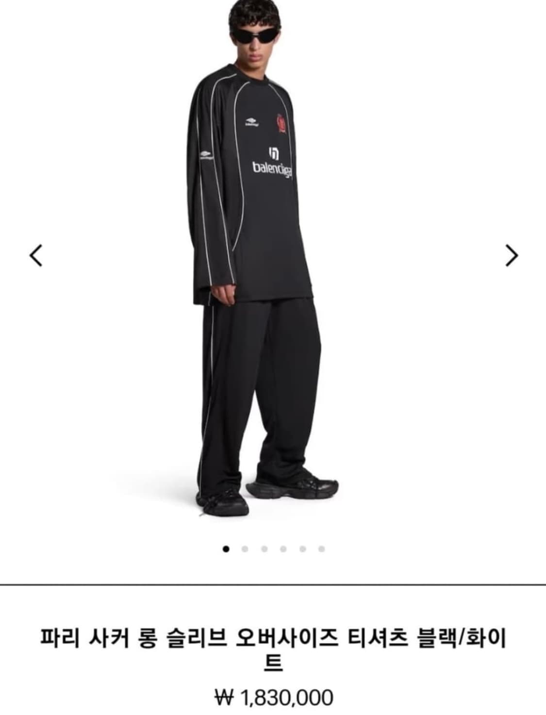 발렌시아가 사커 롱 슬리브 오버사이즈 긴팔 티셔츠 상품이미지8