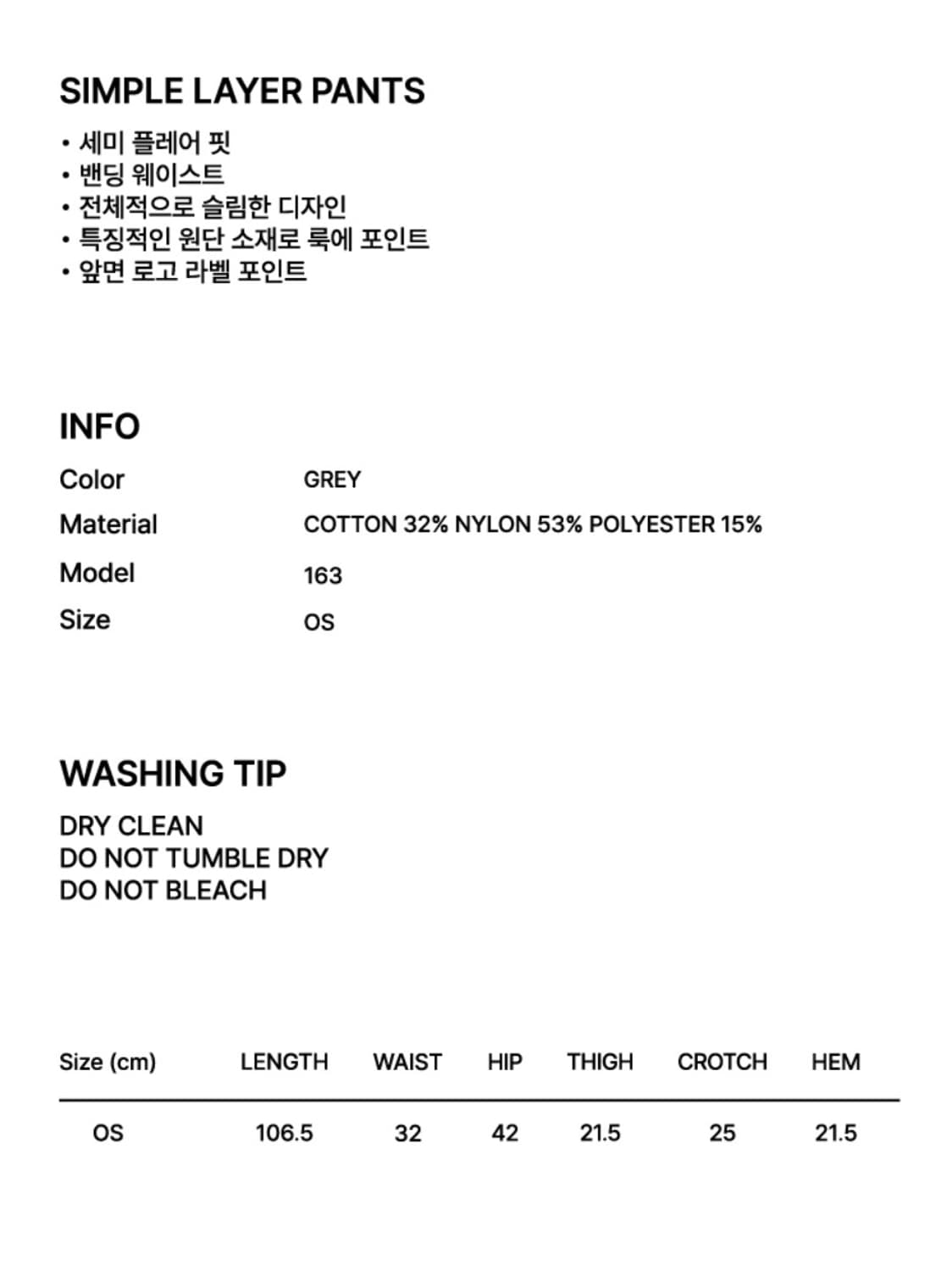 구월십일 레이어드 팬츠 그레이 상품이미지6