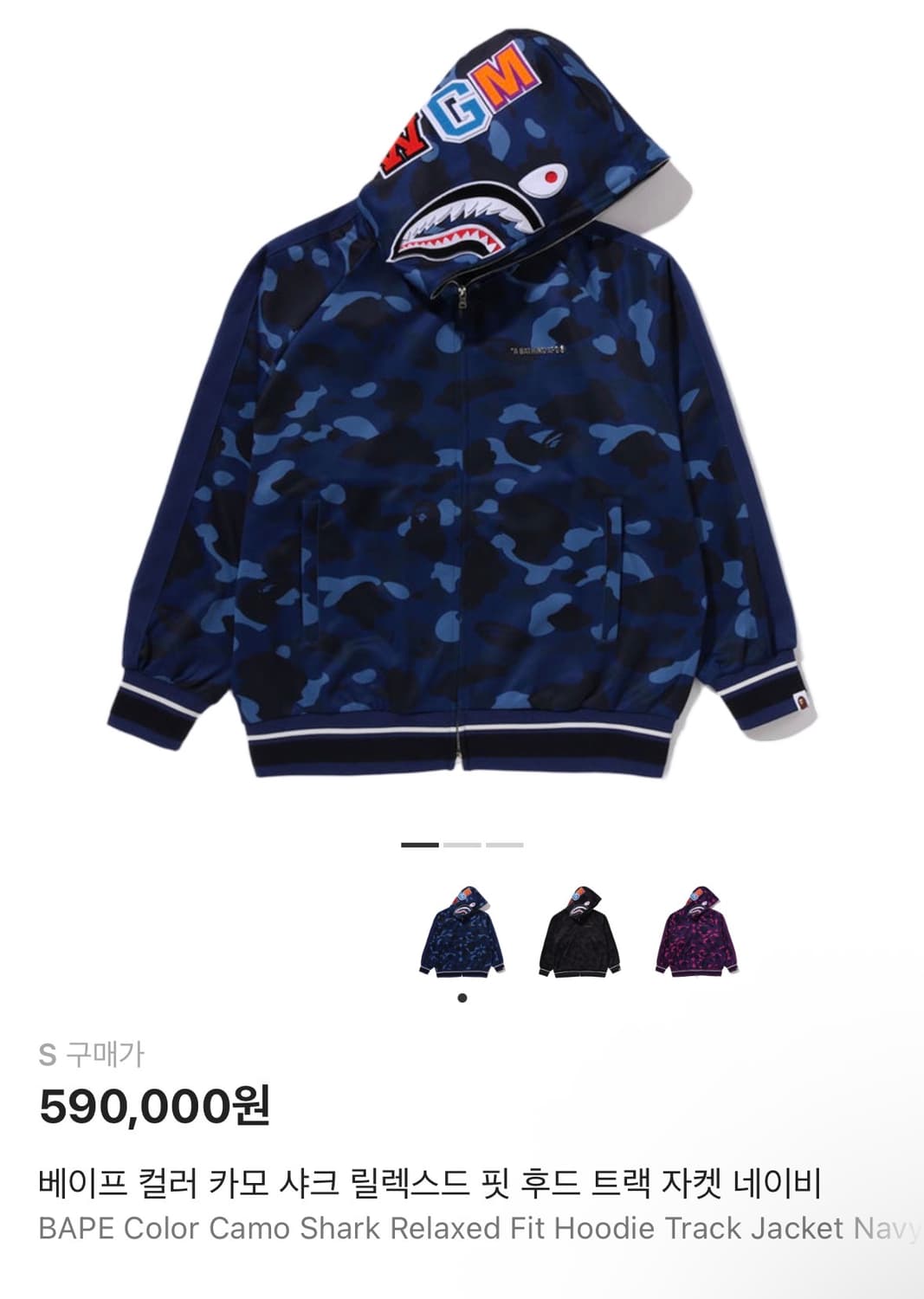 [새제품] 베이프 청계 카모 샤크 후드집업 상품이미지1